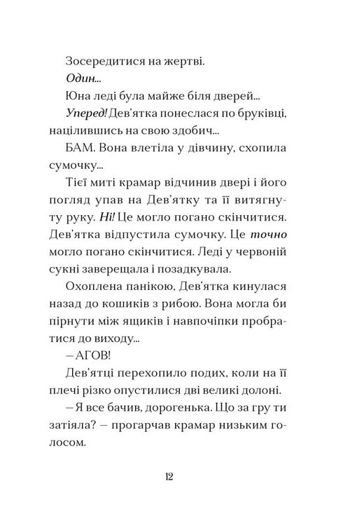 Haus am Rand der Magie/Sparks Amy - 9789664483367